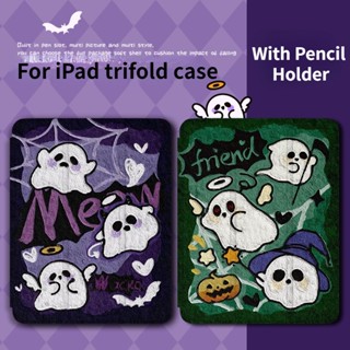 เคสป้องกัน กันกระแทก พร้อมช่องใส่ปากกา สําหรับ Ipad 10th Generation ipadpro Mini6 Ghost 2022 Air5