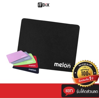 แผ่นรองเมาส์ Melon รุ่น MP024 Mouse pad แผ่นรองนุ่ม ลื่นไหลลากเม้าส์ได้แม่นยำ