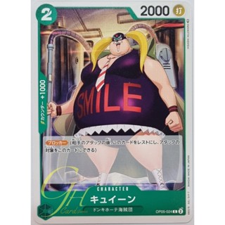 One Piece Card Game [OP05-024] Kuween (Common)