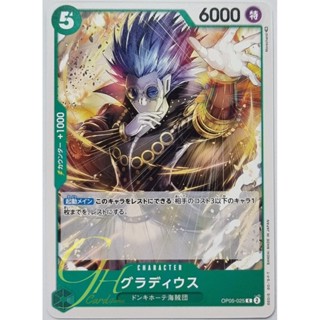 One Piece Card Game [OP05-025] Gladius (Common)