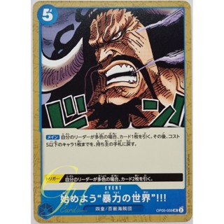 One Piece Card Game [OP05-059] Let Us Begin the World of Violence!!! (Uncommon)