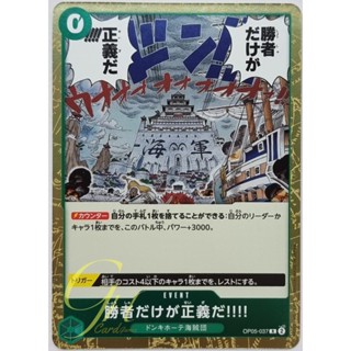 One Piece Card Game [OP05-037] Because the Side of Justice Will Be Whichever Side Wins!! (Rare)