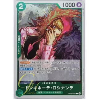 One Piece Card Game [OP05-030] Donquixote Rosinante (Rare)