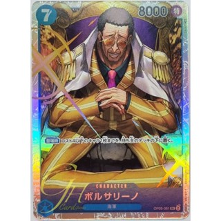 One Piece Card Game [OP05-051] Borsalino (Super Rare)