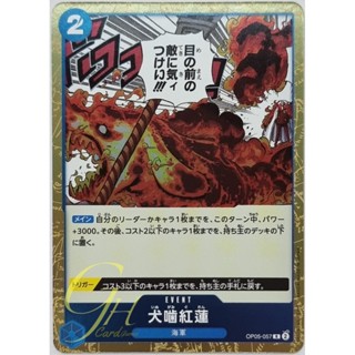 One Piece Card Game [OP05-057] Hound Blaze (Rare)