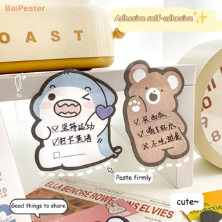 [BaiPester] กระดาษโน้ตมีกาว ลายก้นสัตว์น่ารัก เพนกวิน กระต่าย วัว หมี สติกเกอร์ อุปกรณ์การเรียน สํานักงาน เครื่องเขียน 30 ชิ้น