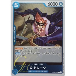 One Piece Card Game [OP05-055] X.Drake (Rare)