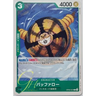 One Piece Card Game [OP05-031] Buffalo (Common)