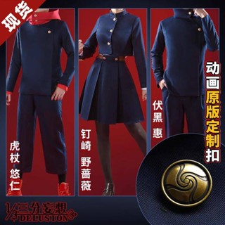 1/3delusion Jujutsu Kaisen cosplay Itadori Itadori Yuji cos Megumi Kugisaki cosplay anime clothing