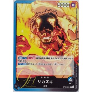 One Piece Card Game [OP05-041] Sakazuki (Leader)