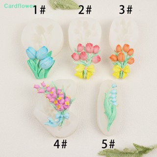 &lt;Cardflower&gt; ใหม่ แม่พิมพ์ซิลิโคน รูปดอกทิวลิป ลิลลี่ DIY สําหรับทําเค้ก ช็อคโกแลต เบเกอรี่ ลดราคา