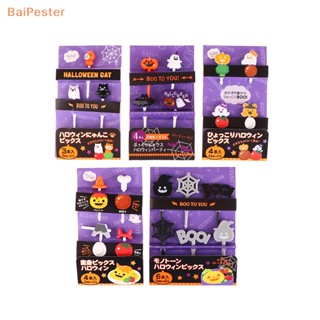 [BaiPester] ชุดส้อมจิ้มผลไม้ ขนมหวาน เค้ก ค็อกเทล สร้างสรรค์ แฟชั่นวันหยุดเทศกาลฮาโลวีน สําหรับเด็ก 1 แพ็ค