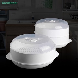 &lt;Cardflower&gt; กล่องนึ่งอาหาร เกี๊ยว ข้าว ไมโครเวฟ แบบพิเศษ ลดราคา