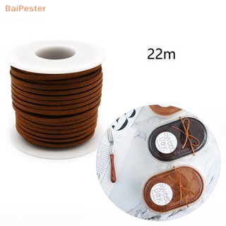 [BaiPester] เชือกหนังนิ่มเทียม 22 เมตร สําหรับทําโบว์ ตกแต่งเค้ก เบเกอรี่ บรรจุกล่องขนม ปาร์ตี้ DIY