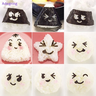 [Adegring] อุปกรณ์เครื่องมือตัดข้าวปั้นซูชิ ลายนูนน่ารัก DIY สําหรับตกแต่งห้องครัว เบนโตะ 1 3 ชิ้น