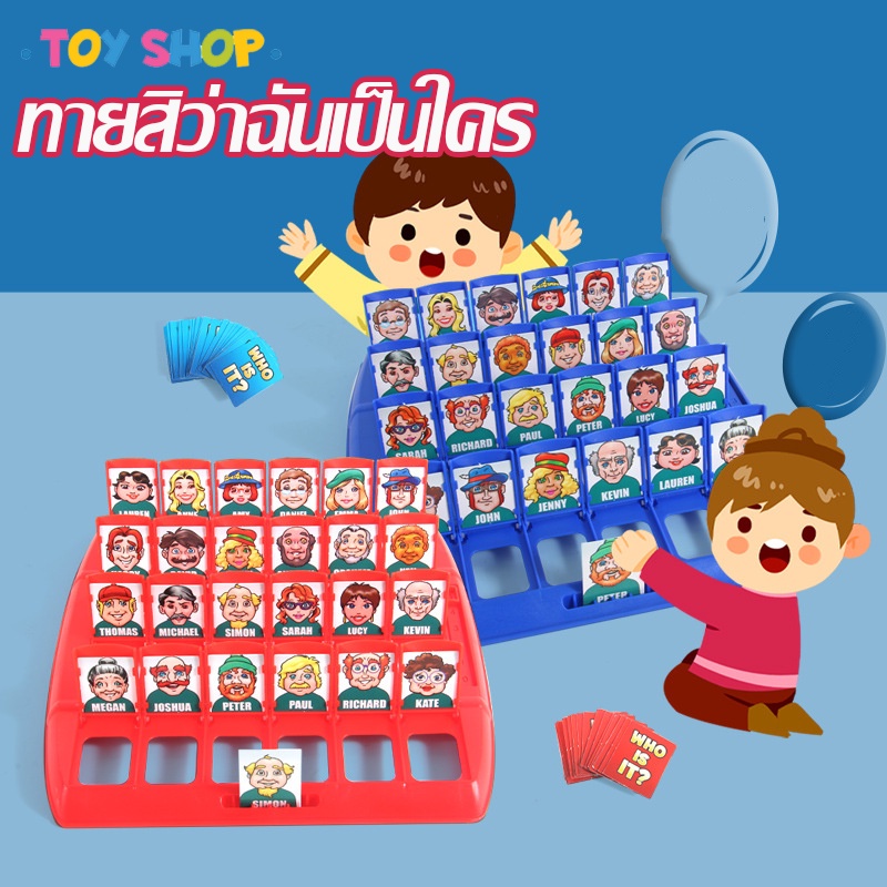 【พร้อมส่ง 】Who is it Board Game เกมเกมสมอง เดาว่าฉันเป็นใคร ของเล่นแบบโต้ตอบ ทายสิว่าฉันเป็นใคร เกมกระดาน
