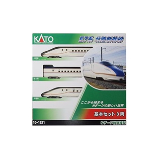 Kato N Gauge Series E7 Hokuriku Shinkansen ชุดโมเดลรถไฟ 3 คัน 10-1221