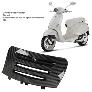 OObike หัวกระบอกสูบเครื่องยนต์ Protector คาร์บอนไฟเบอร์ Cooling ตกแต่ง Guards เปลี่ยนสำหรับ VESPA Sprint150 Primavera 150