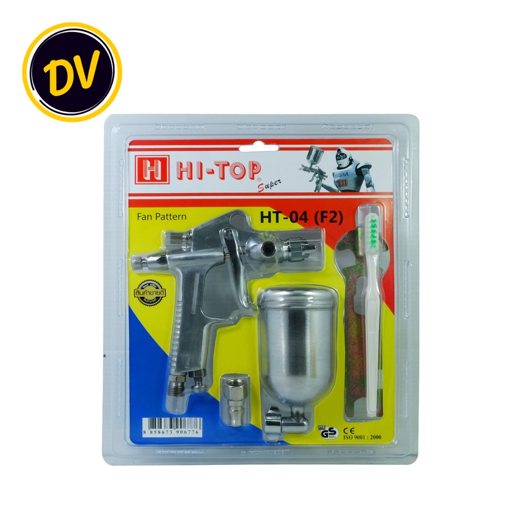 HI-TOP : HT-04 กาพ่นสี หัวกา 0.5 มม. รูปแบบใบพัด กาบน กาพ่นสีรถยนต์ เฟอร์นิเจอร์ งานประดิษฐ์