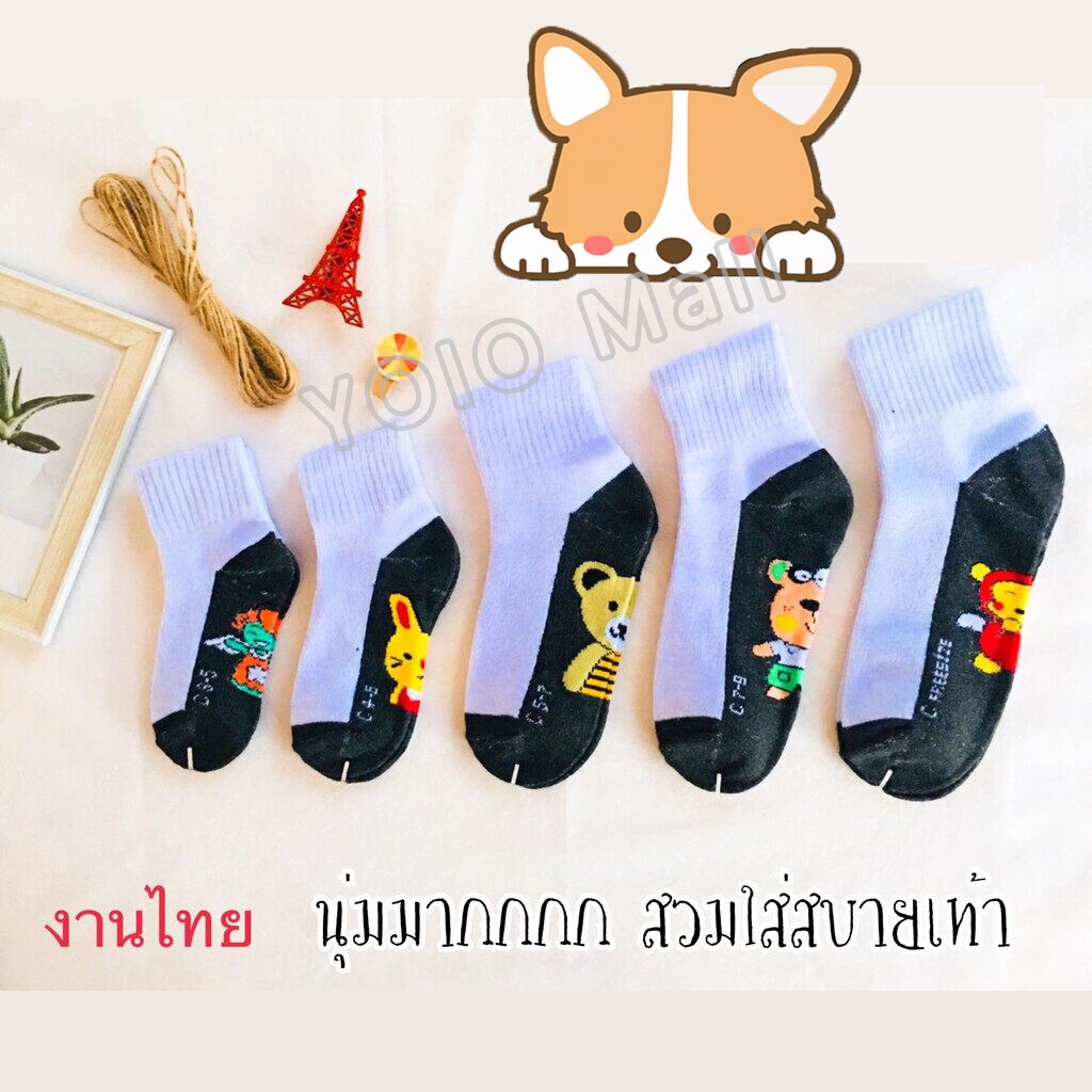 YOLO ถุงเท้านักเรียน ถุงเท้าลายการ์ตู ถุงเท้าแพ็ค12คู่ ผ้าเบาสบาย ไม่อับชื้น ถุงเท้านักเรียน ถุงเท้านักเรียน