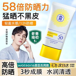 Spot# ruiweidan SPF50 sunscreen anti-ultraviolet isolation waterproof anti-sweat hydrating student party whole body sunscreen 8jj