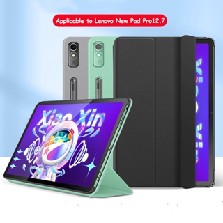 เคสแท็บเล็ต แบบแม่เหล็ก พับได้ สําหรับ Lenovo Xiaoxin Pad Pro 12.7 นิ้ว 2023 Lenovo Tab P12 12.7 นิ้ว 2023 TB-371FC