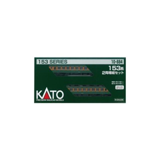 Kato N Gauge Series 153 ชุดโมเดลรถไฟ 2 คัน 10-884