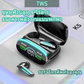 ใหม่ M39 Private Model TWS ชุดหูฟังบลูทูธไร้สาย ลดเสียงรบกวน ความจุขนาดใหญ่ SB2363