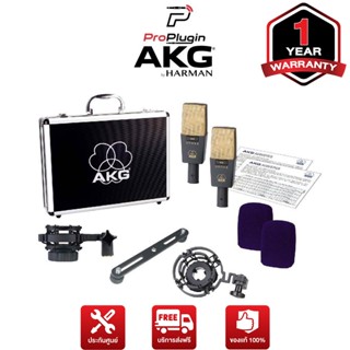 AKG C414 XL II Stereo Set Condenser Microphones ชุดไมโครโฟนบันทึกเสียง สามารถเลือกรูปแบบการรับเสียงได้หลายแบ