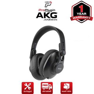 AKG K361-BT Pro Audio Over-Ear Closed-Back Bluetooth Studio Headphones หูฟังมอนิเตอร์คุณภาพสูง หูฟังบลูทูธ (ProPlugin)