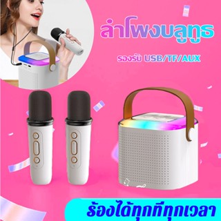 ลําโพงบลูทูธ ลำโพงพร้อมไมค์ ลำโพงบลูทูธแบบพกพา ไมโครโฟนไร้สาย Blutooth Speaker เสียง HIFI ลำโพงบลูทูธคาราโอเกะ