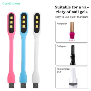 &lt;Cardflower&gt; เครื่องเป่าเล็บซิลิโคน UV ขนาดเล็ก แบบมือถือ ชาร์จ USB สุ่มสี สําหรับตกแต่งเล็บ