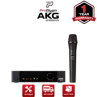 AKG DMS100 Vocal Set Wireless Microphone ไมโครโฟน งานพิธีกร, MC, งานแสดงบนเวที (ProPlugin)