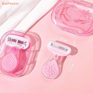 [BaiPester] ใบมีดโกนหนวด ขนาดเล็ก แบบพกพา พร้อมกล่อง สําหรับผู้หญิง