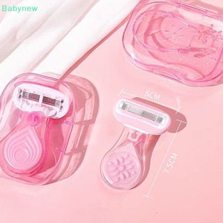 &lt;Babynew&gt; ใบมีดโกนหนวด ขนาดเล็ก แบบพกพา พร้อมกล่อง สําหรับผู้หญิง ลดราคา