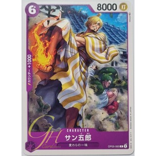 One Piece Card Game [OP05-065] San-Gorou (Common)