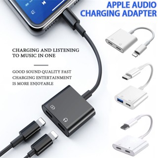 (จัดส่ง 24/h) อะแดปเตอร์แปลงสายชาร์จ USB สําหรับ Apple