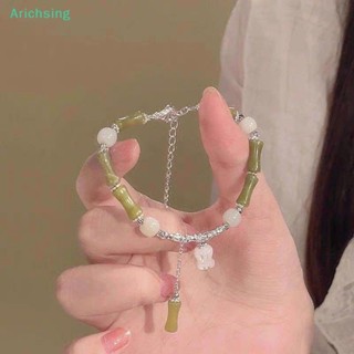 &lt;Arichsing&gt; สร้อยข้อมือลูกปัดไม้ไผ่ สีเขียว สไตล์จีนย้อนยุค เรียบง่าย เครื่องประดับแฟชั่น สําหรับผู้หญิง ของขวัญลดราคา