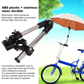 Sports Love ขาตั้งร่มจักรยานที่วางขาตั้งแบบปรับได้รถเข็นเด็กรถเข็นเด็ก Parasol Base Mount Rack