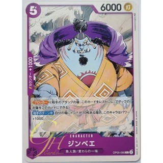 One Piece Card Game [OP05-066] Jinbe (Common)