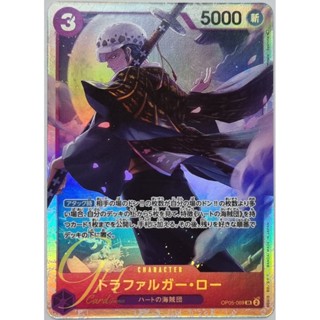 One Piece Card Game [OP05-069] Trafalgar Law (Super Rare)