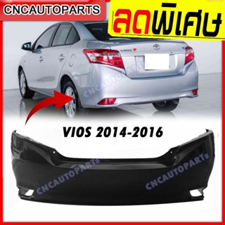 กันชนหลัง TOYOTA VIOS ปี​ 2014 2015 2016 โตโยต้า วีออส