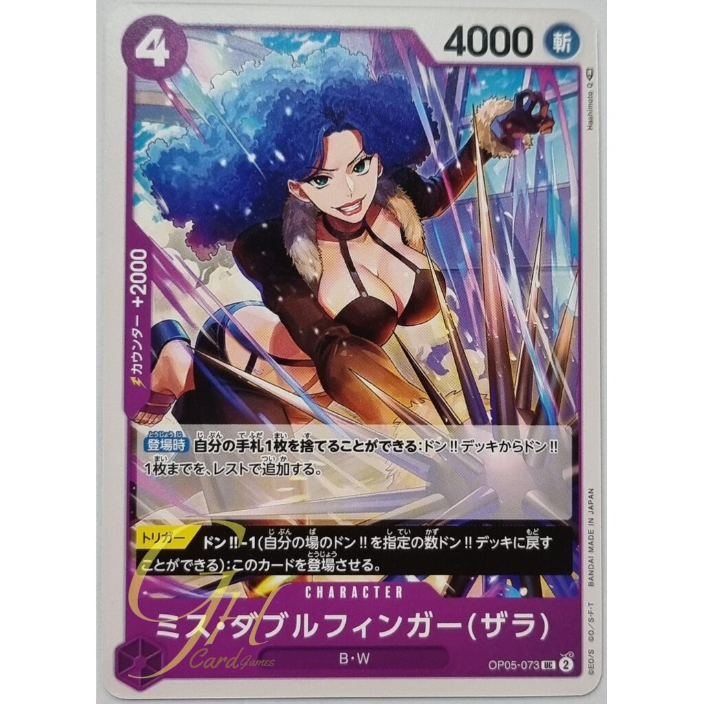 One Piece Card Game [OP05-073] Miss Doublefinger(Zala) (Uncommon)