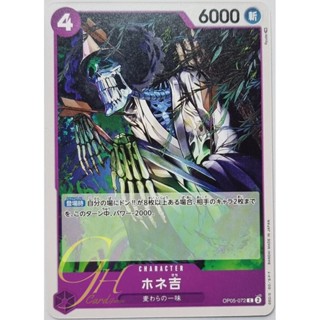 One Piece Card Game [OP05-072] Hone-Kichi (Common)