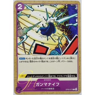 One Piece Card Game [OP05-077] Gamma Knife (Common)