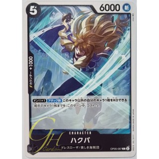 One Piece Card Game [OP05-087] Hakuba (Common)