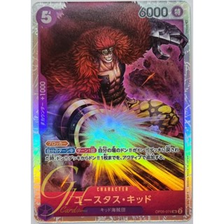 One Piece Card Game [OP05-074] Eustass"Captain"Kid (Super Rare)