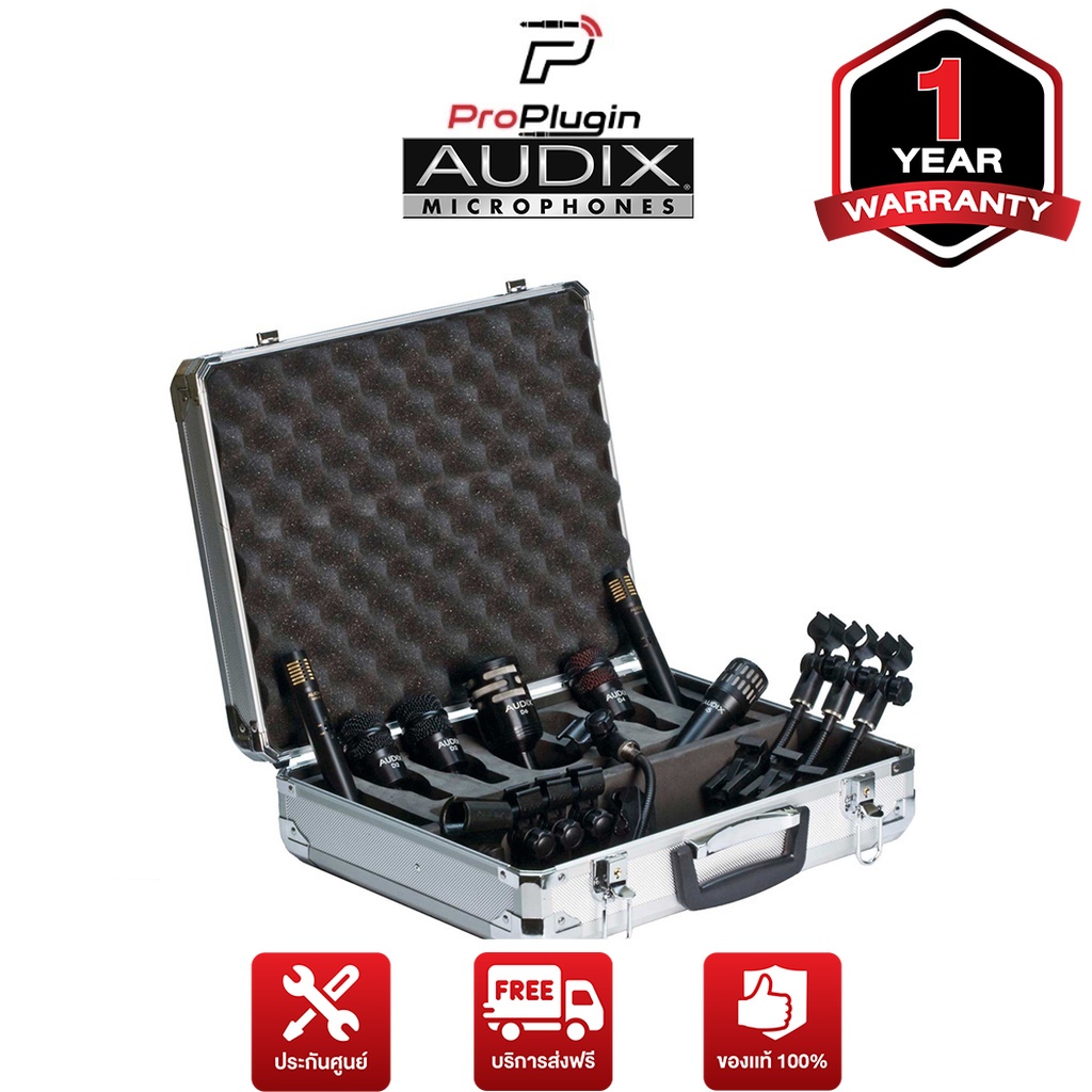 AUDIX DP7 แพ็คเกจชุดไมโครโฟนสำหรับจ่อกลองแบบ 7 ชิ้น (ProPlugin)