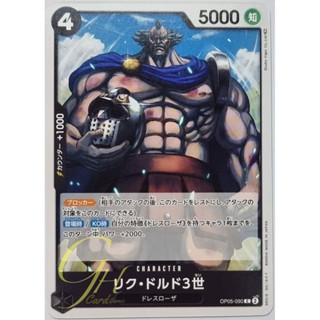 One Piece Card Game [OP05-090] Riku Doldo III (Common)