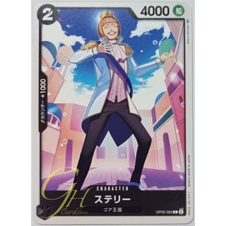 One Piece Card Game [OP05-083] Sterry (Common)